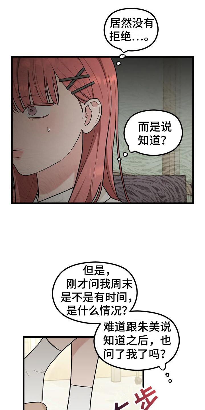 第17章：感谢16