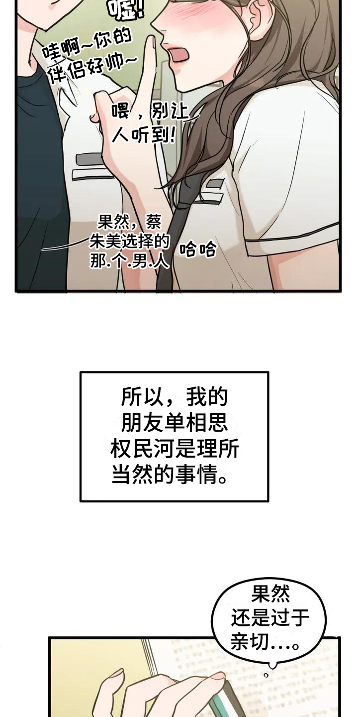 第2章：单相思5