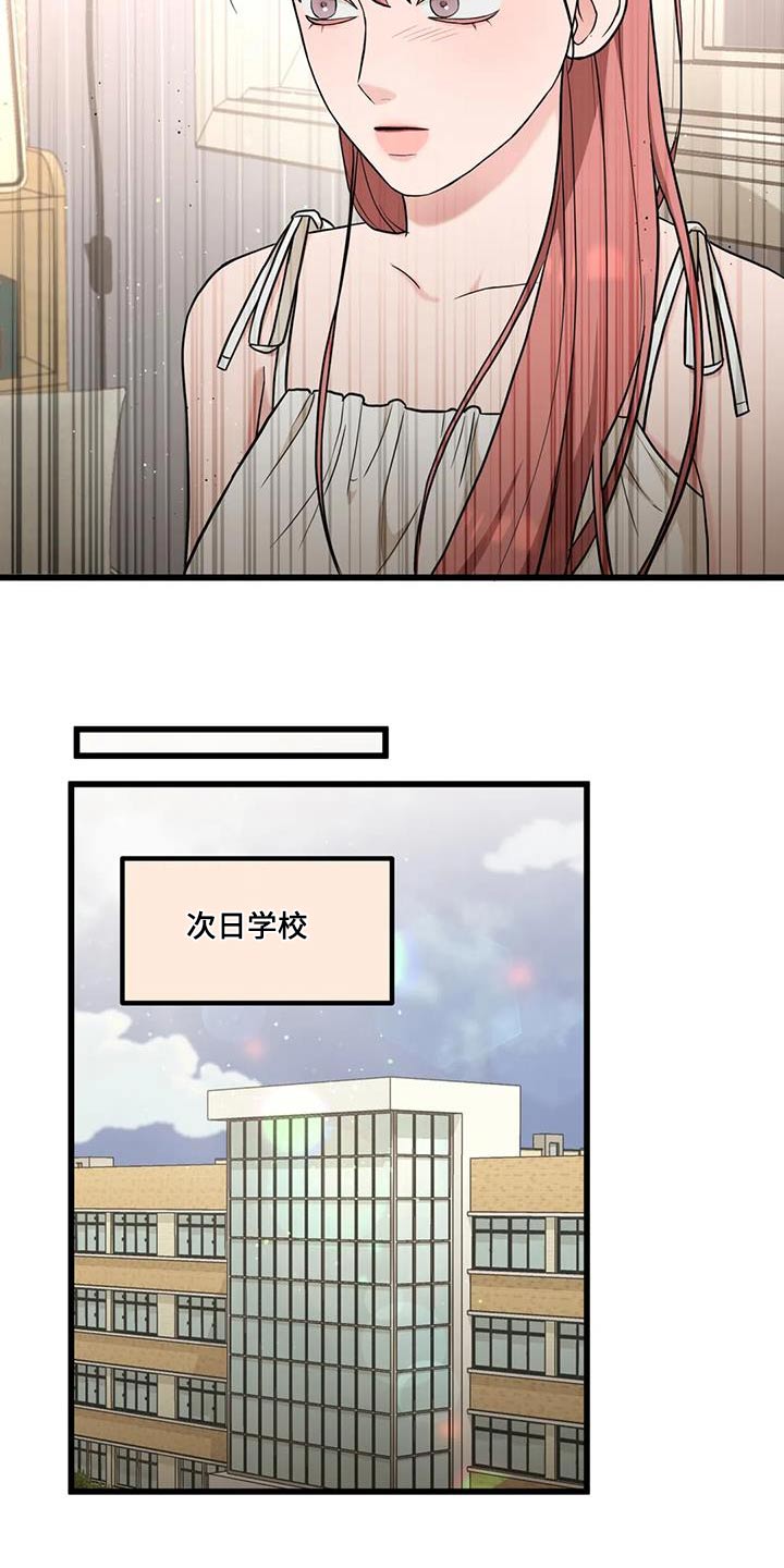 第36章：纸条11