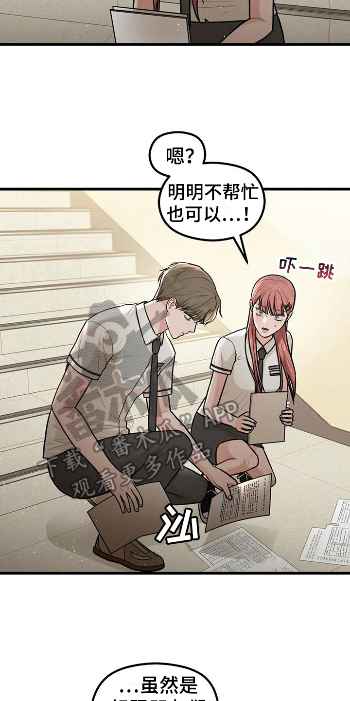 第14章：在意5