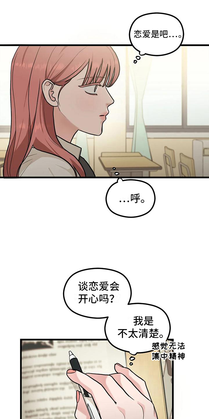 第9章：还钱包18
