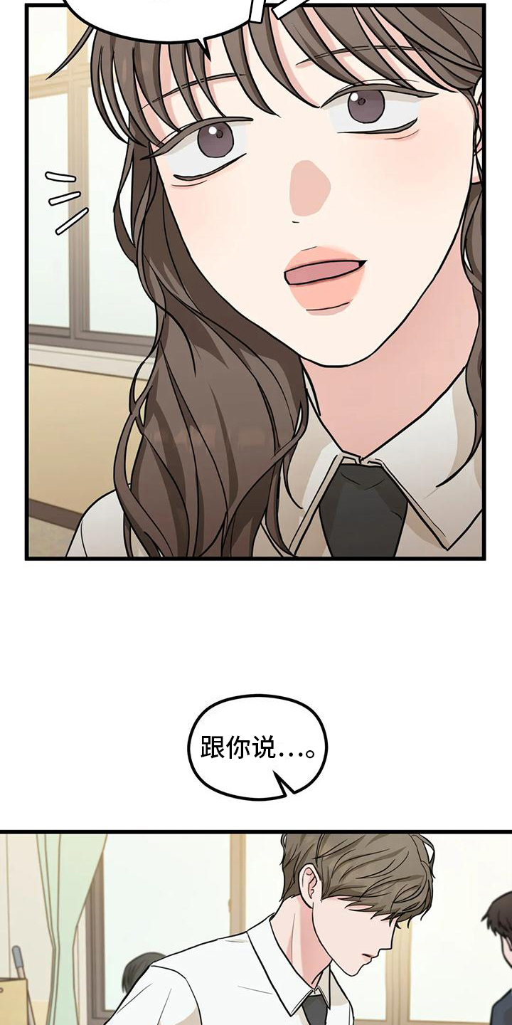 第6章：错过11