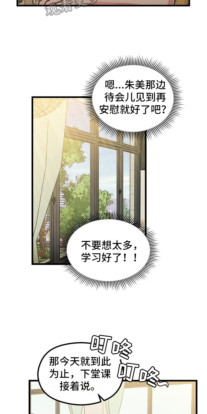 第6章：错过8