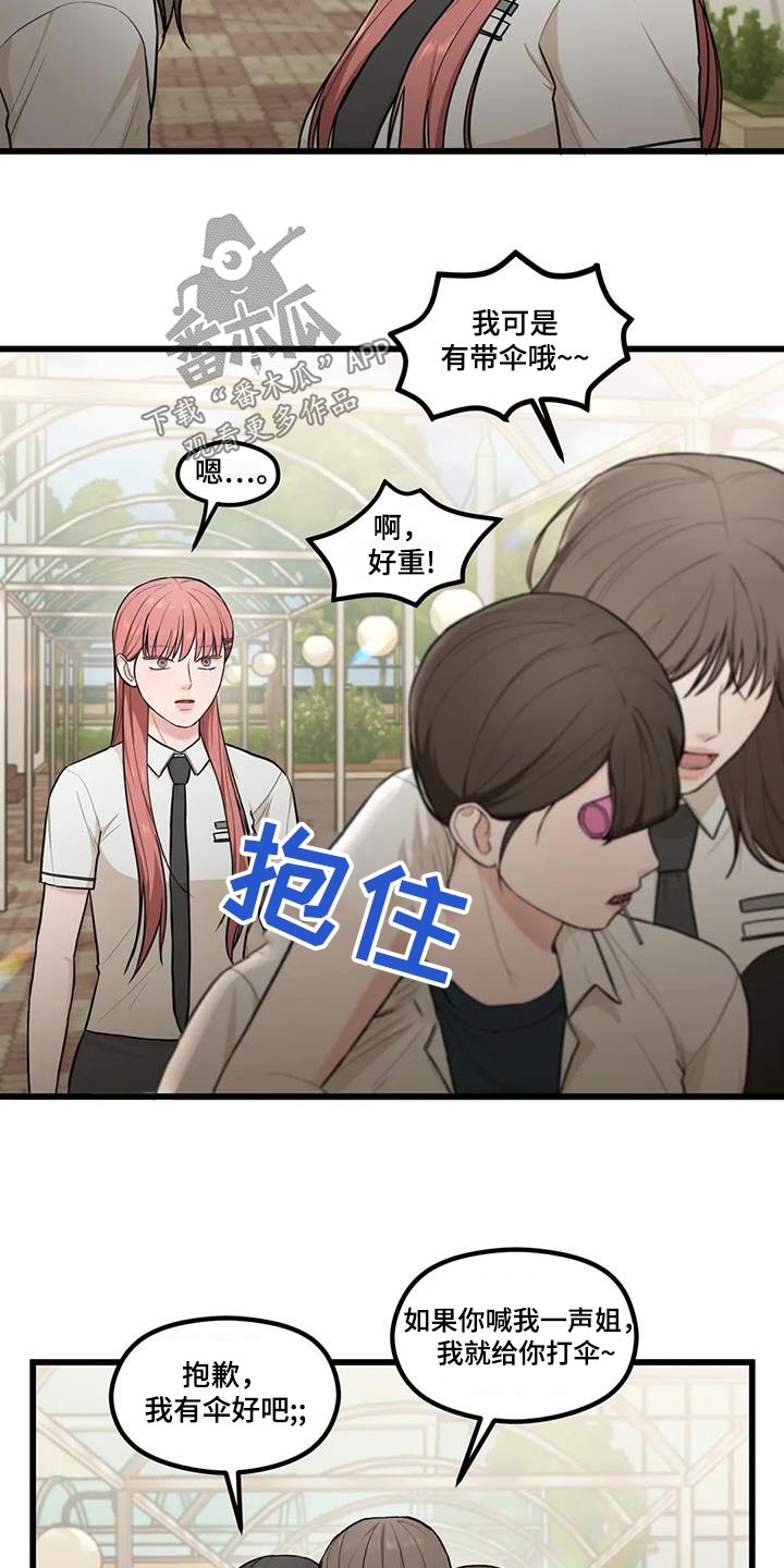 第26章：失误3