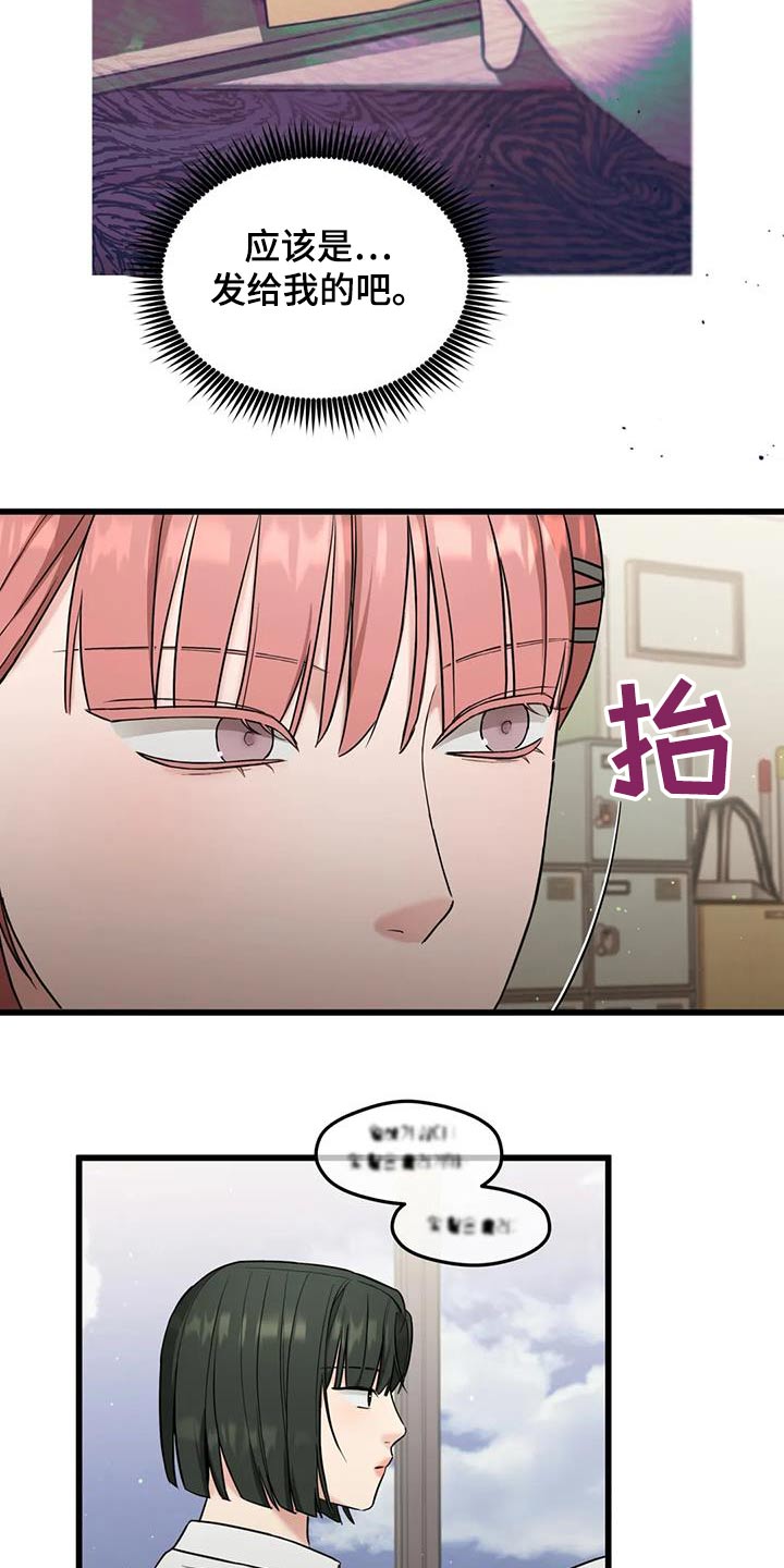 第38章：误会12