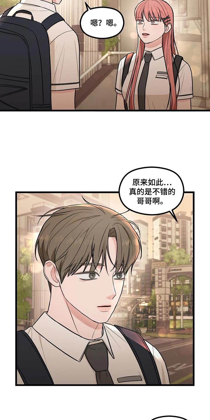 第30章：担心误会4
