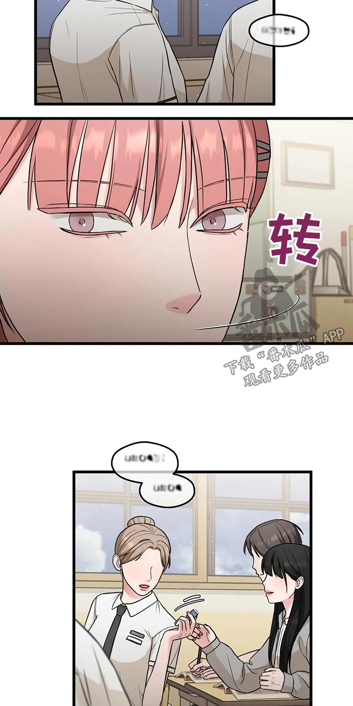 第38章：误会13