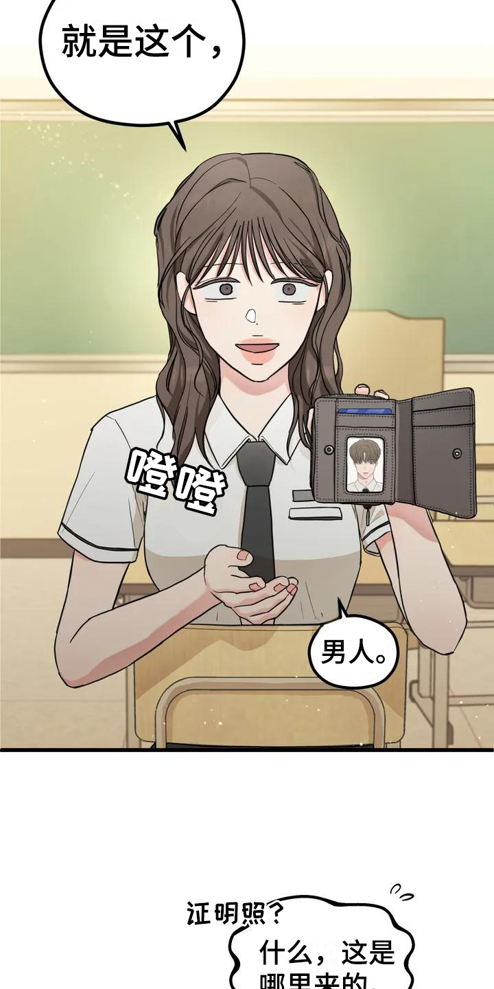 第3章：喜欢的人10