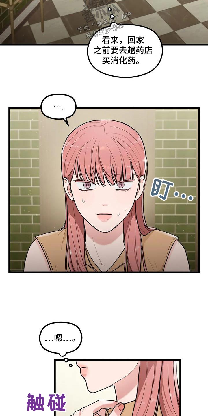 第23章：这么突然6