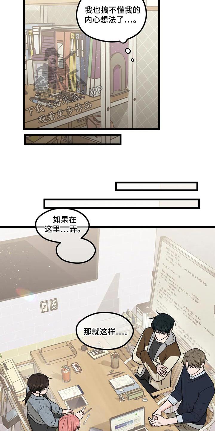 第31章：还不走呢7
