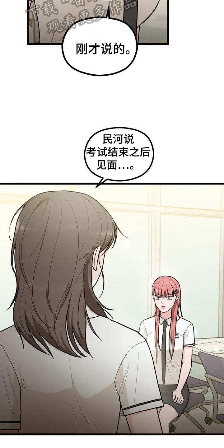 第17章：感谢13
