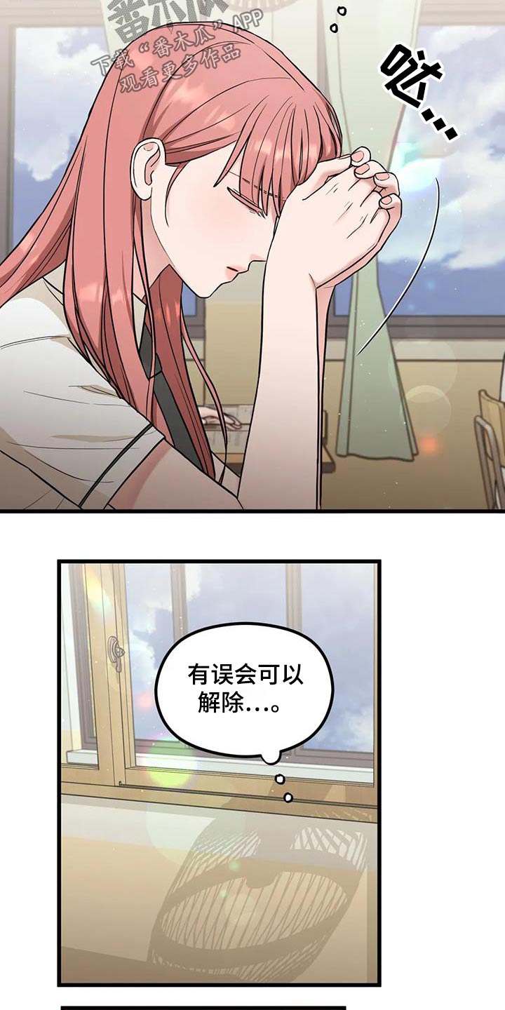 第38章：误会15