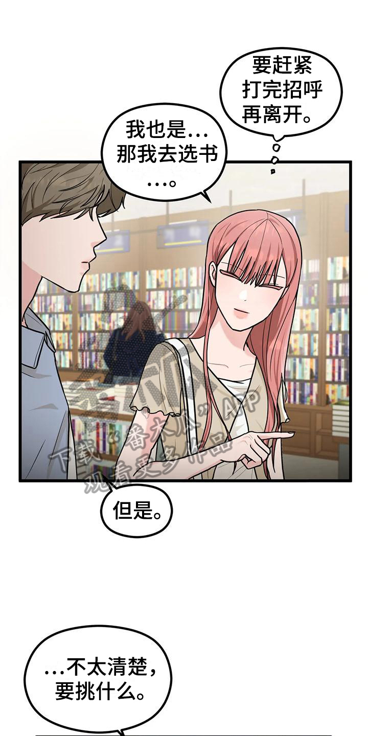 第8章：找人0