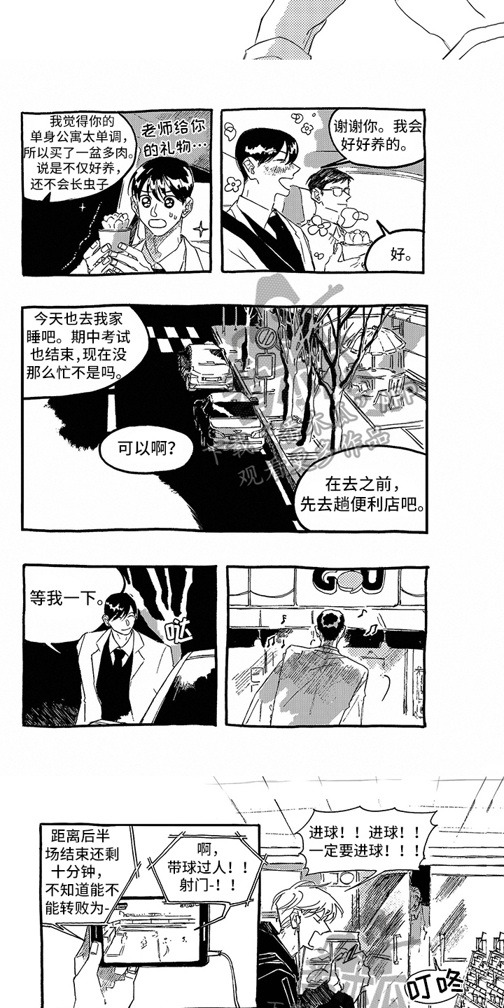 第9章：买东西2