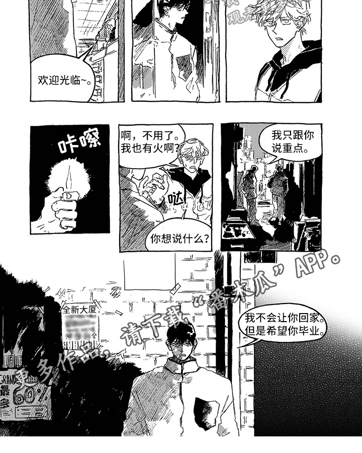 第10章：态度4