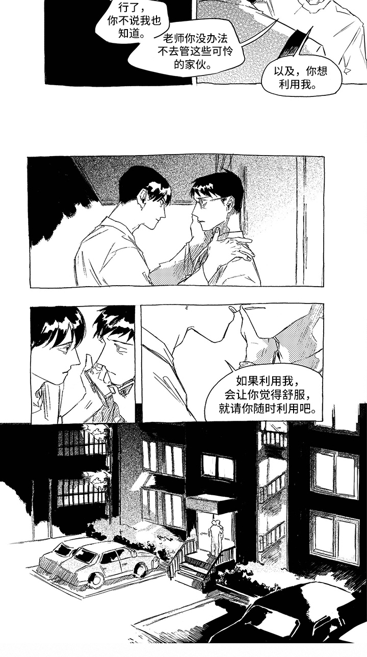 第2章：利用5