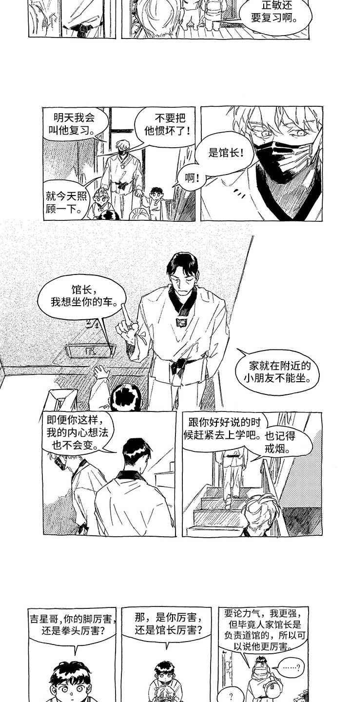 第3章：劝告2