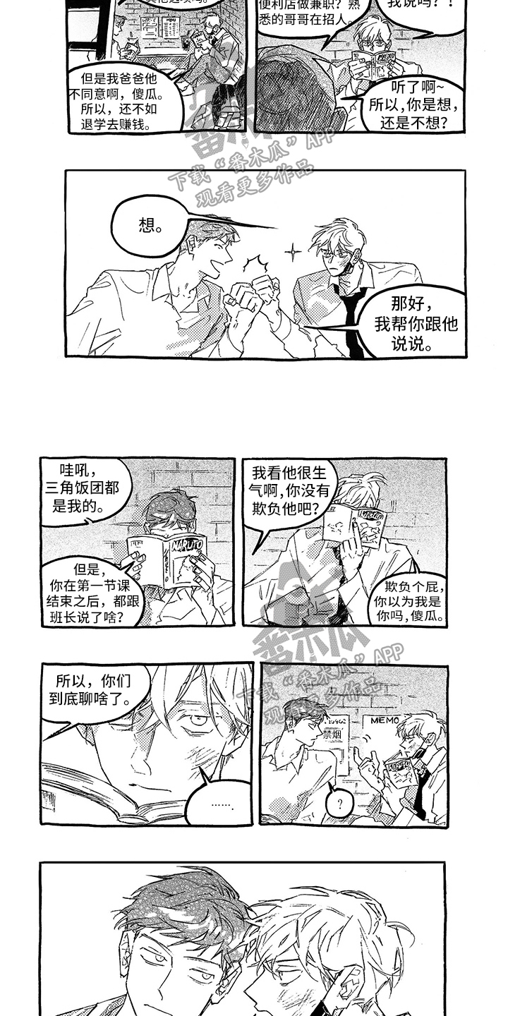 第7章：打算1