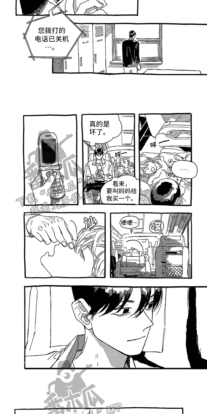 第26章：约会4