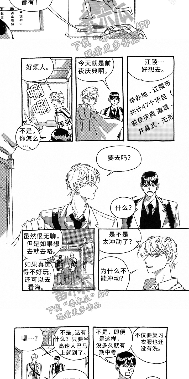 第23章：行动2