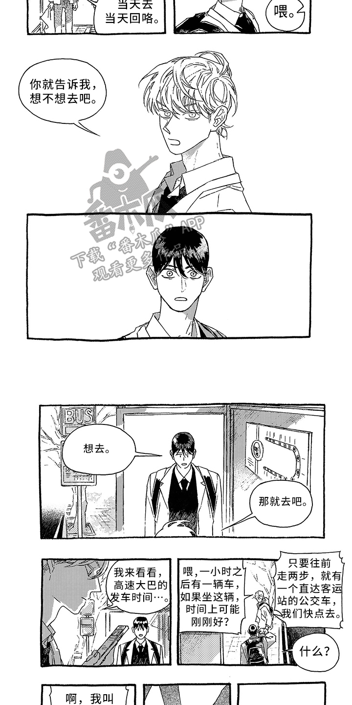 第23章：行动3