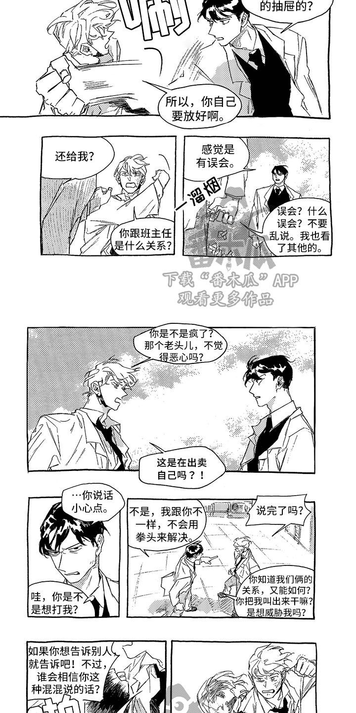 第6章：谋划1