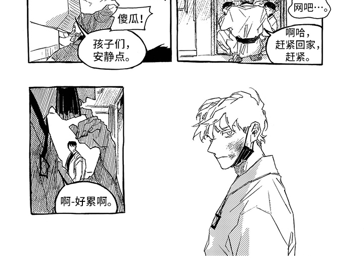 第1章：问题学生5