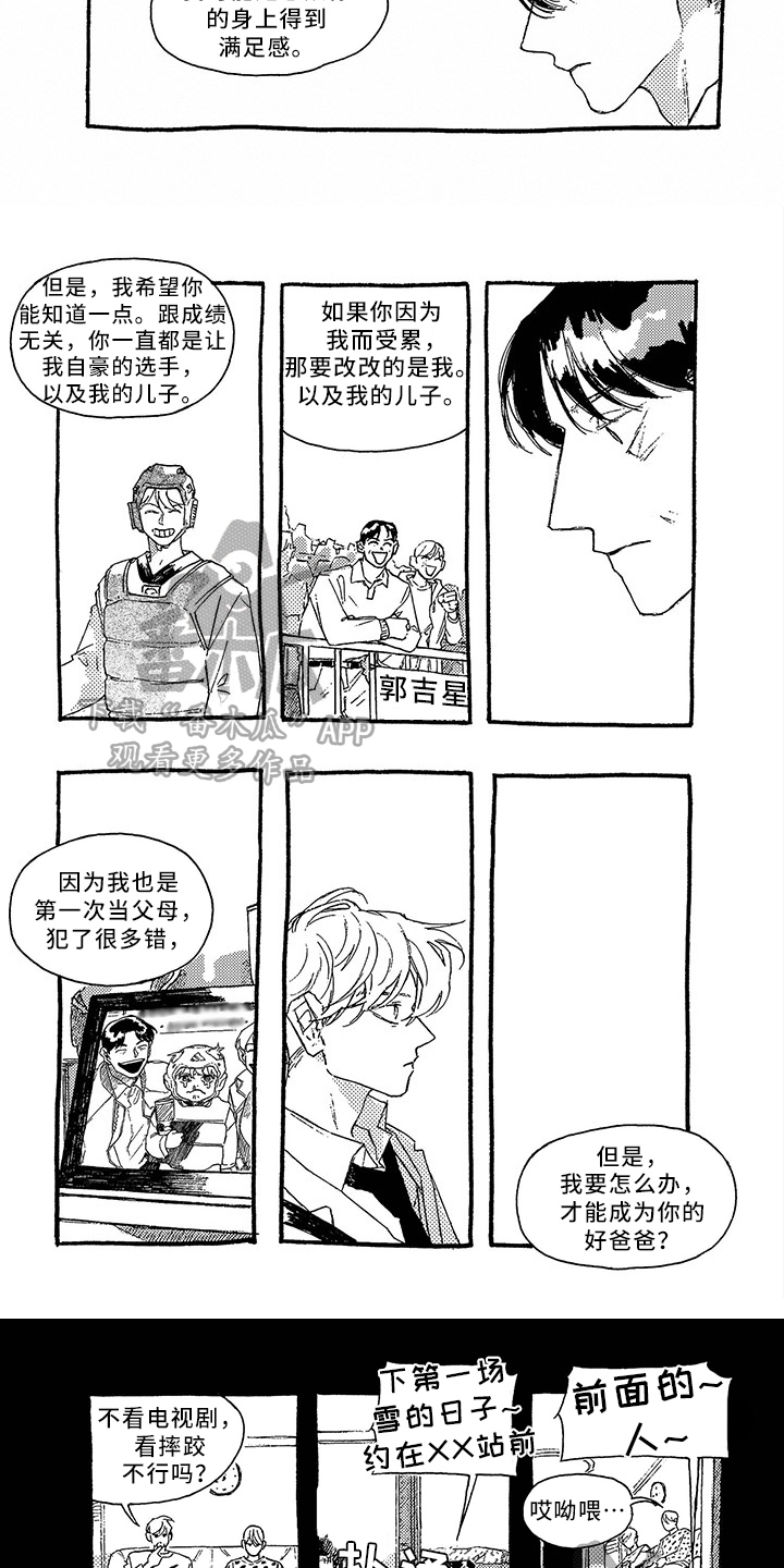 第22章：流泪2