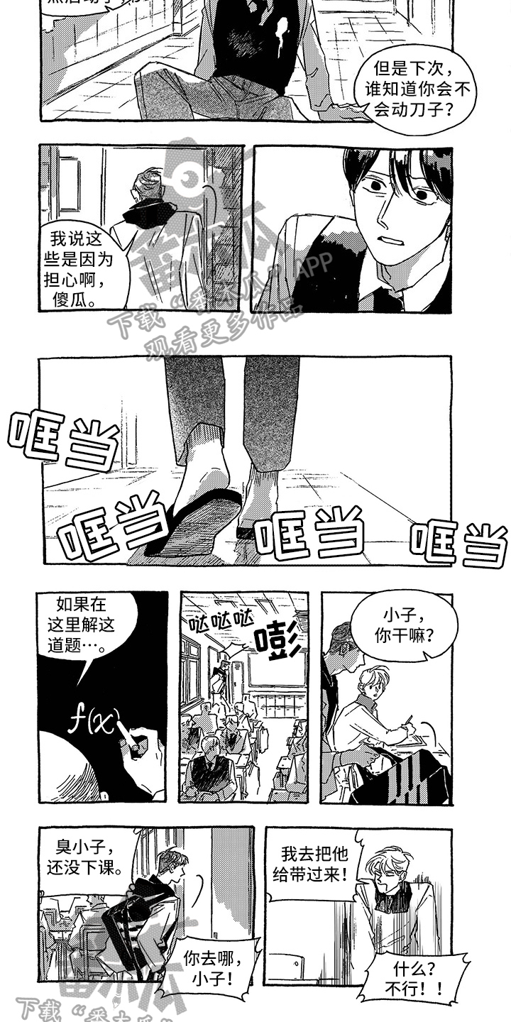 第33章：警告2