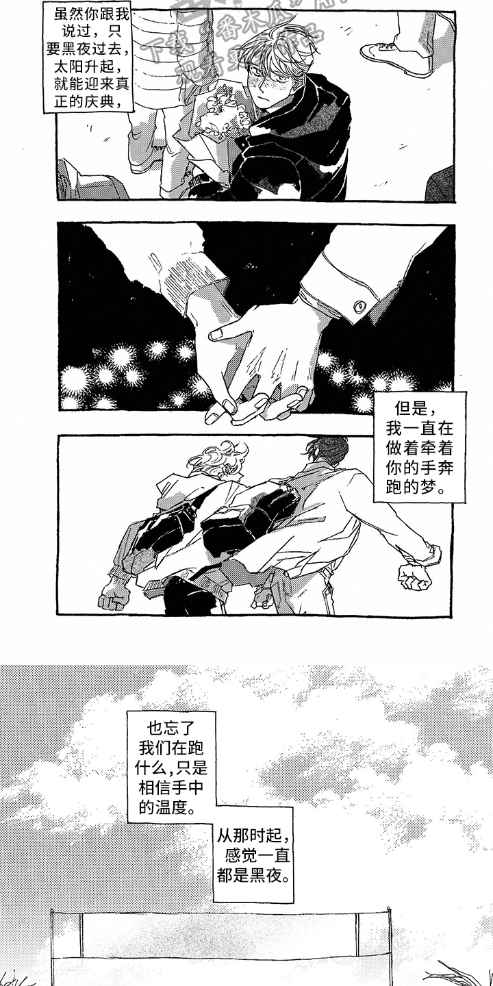 第38章：黎明未至5