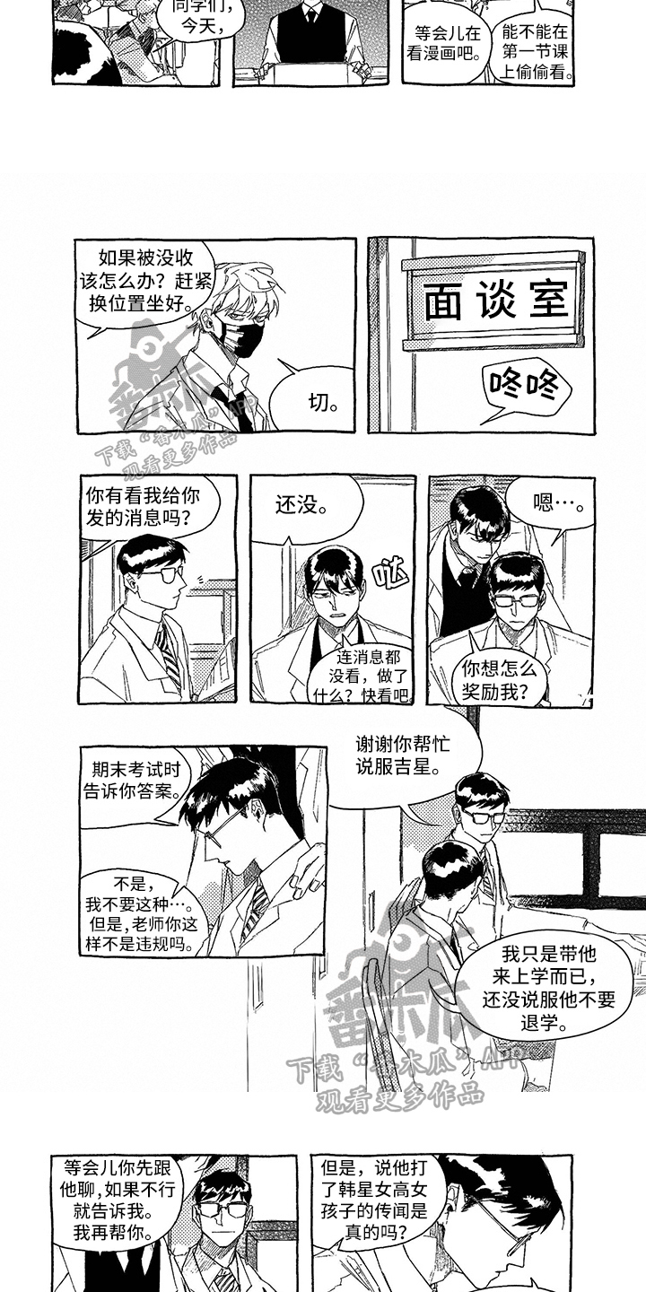 第5章：面谈2