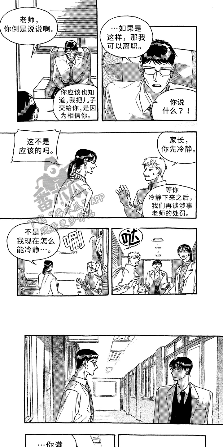 第35章：问责5