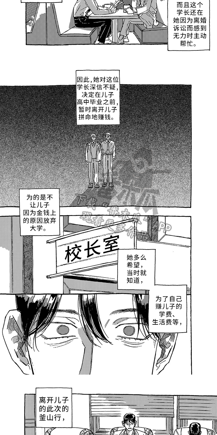 第35章：问责2