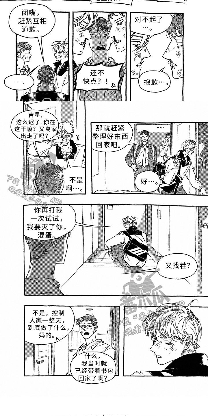 第34章：吵架4