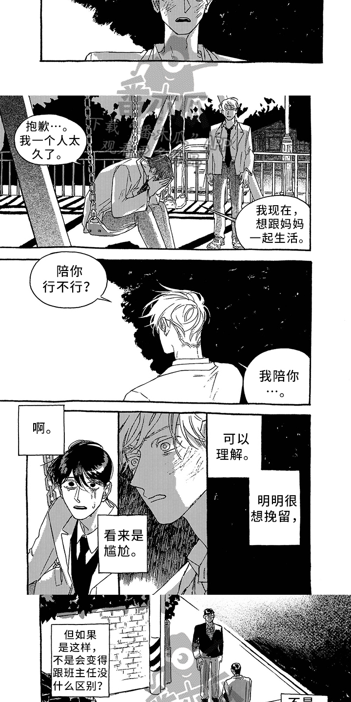 第37章：决定3