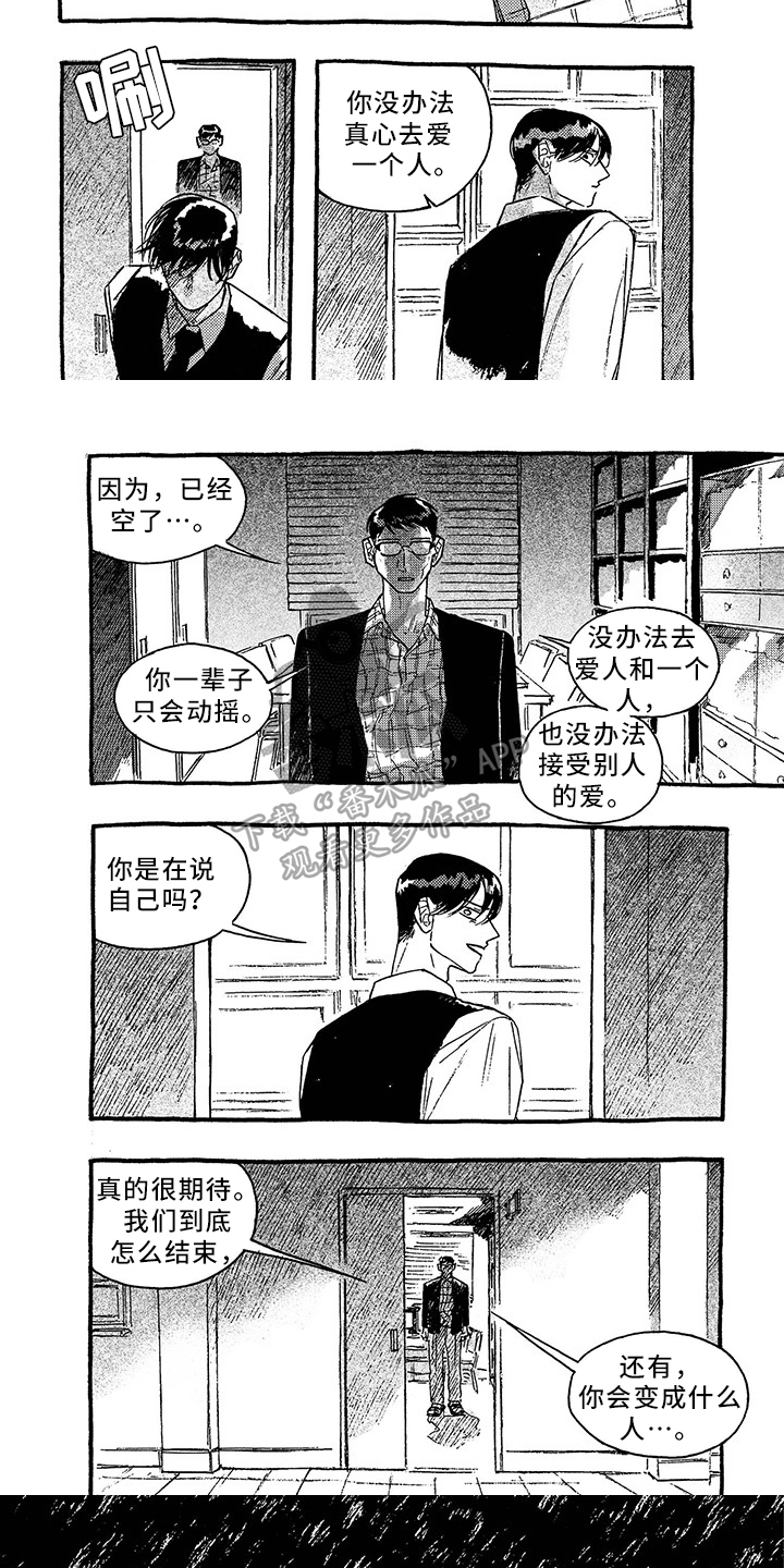 第32章：不欢而散4