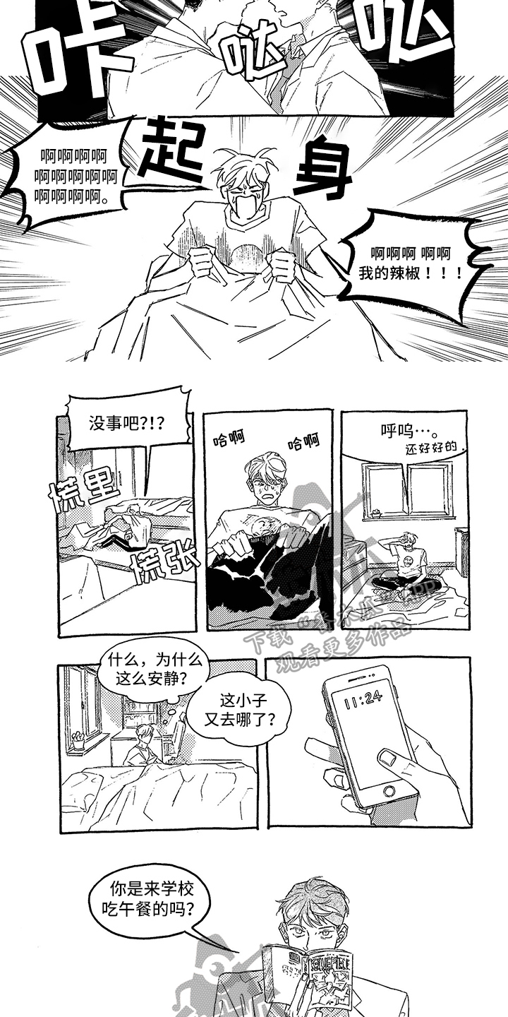 第13章：玩闹1