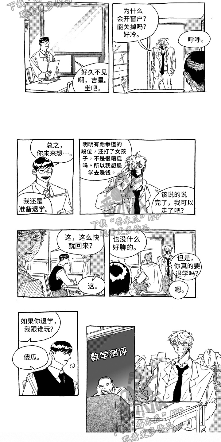 第5章：面谈4