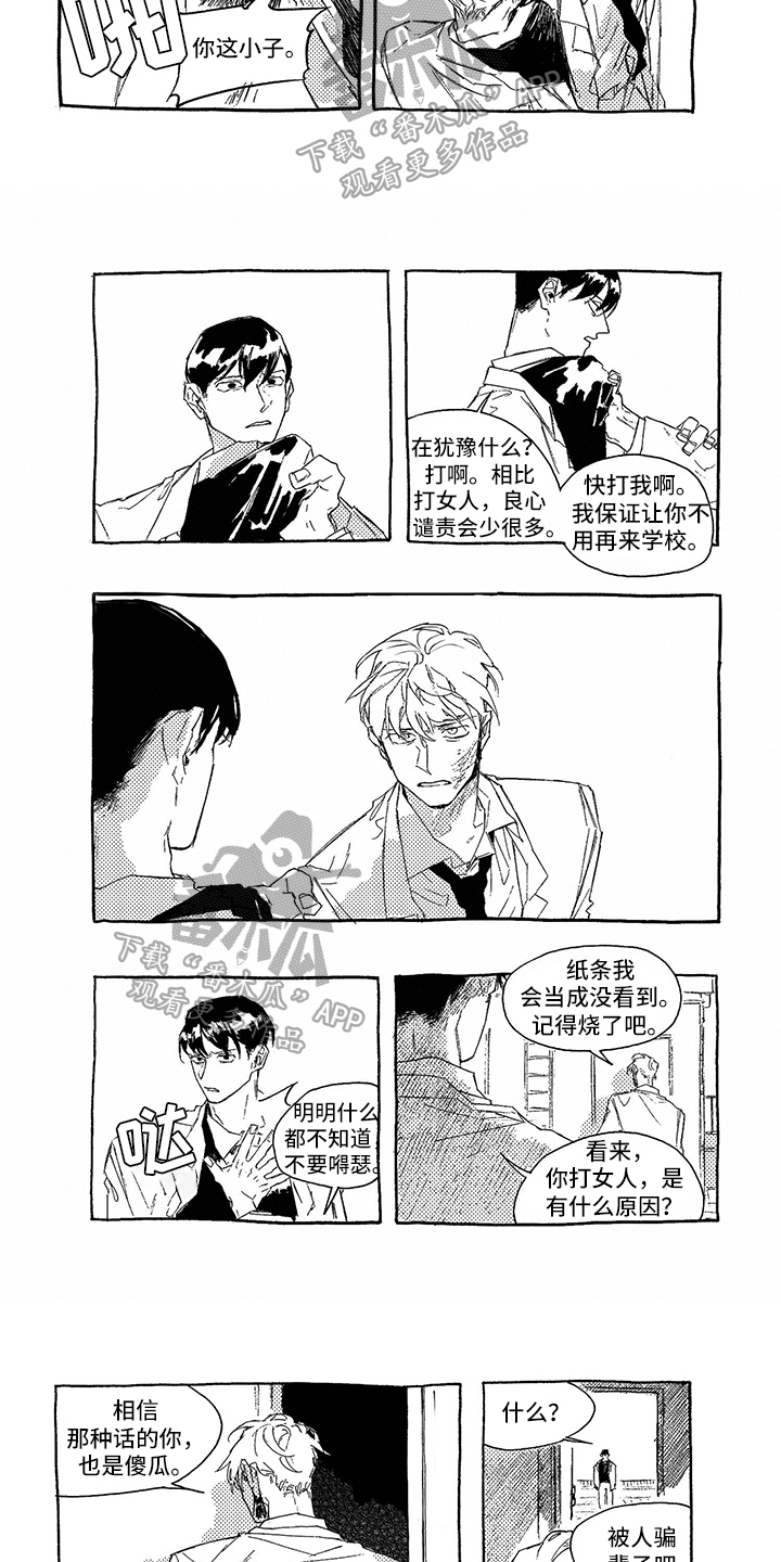 第6章：谋划2