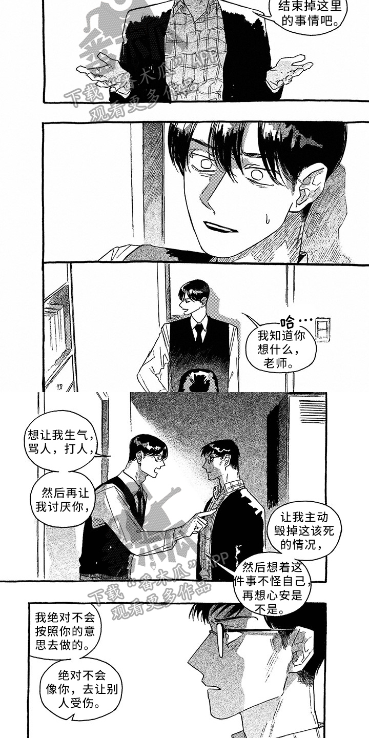 第32章：不欢而散3