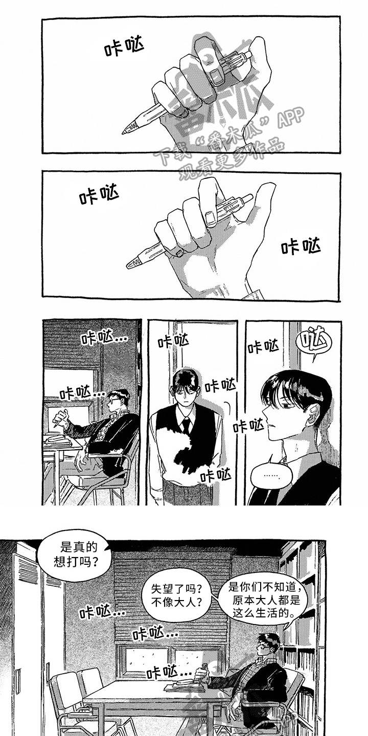 第32章：不欢而散0