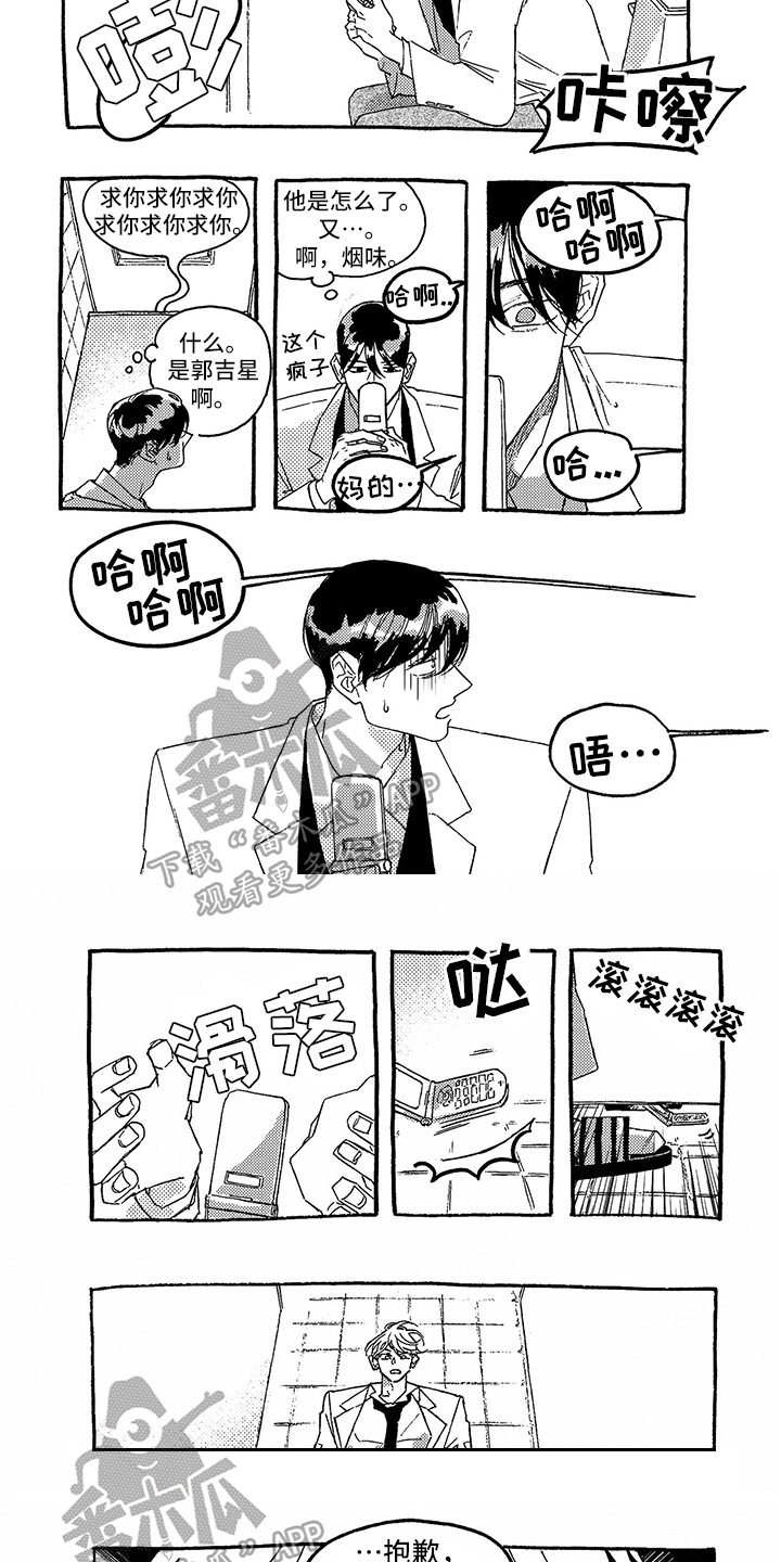 第17章：尴尬3