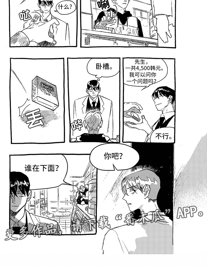 第9章：买东西5