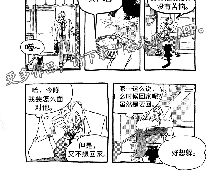 第17章：尴尬5
