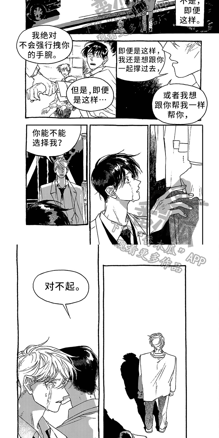 第37章：决定4