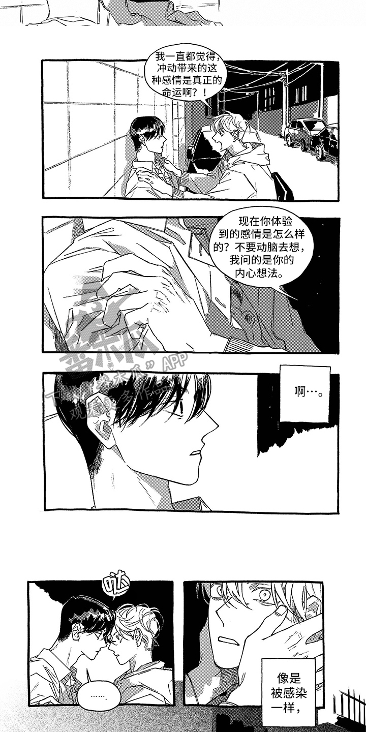 第27章：喜欢4