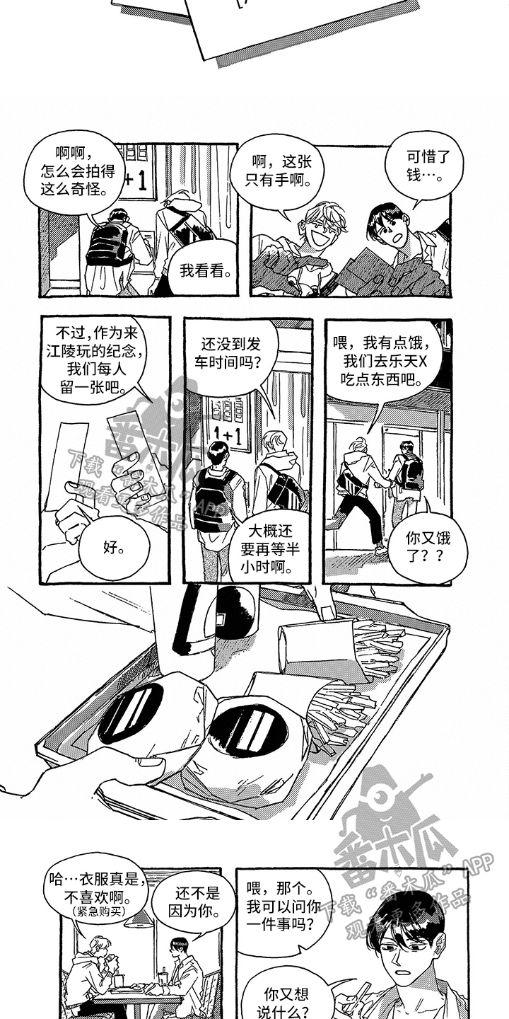 第26章：约会2