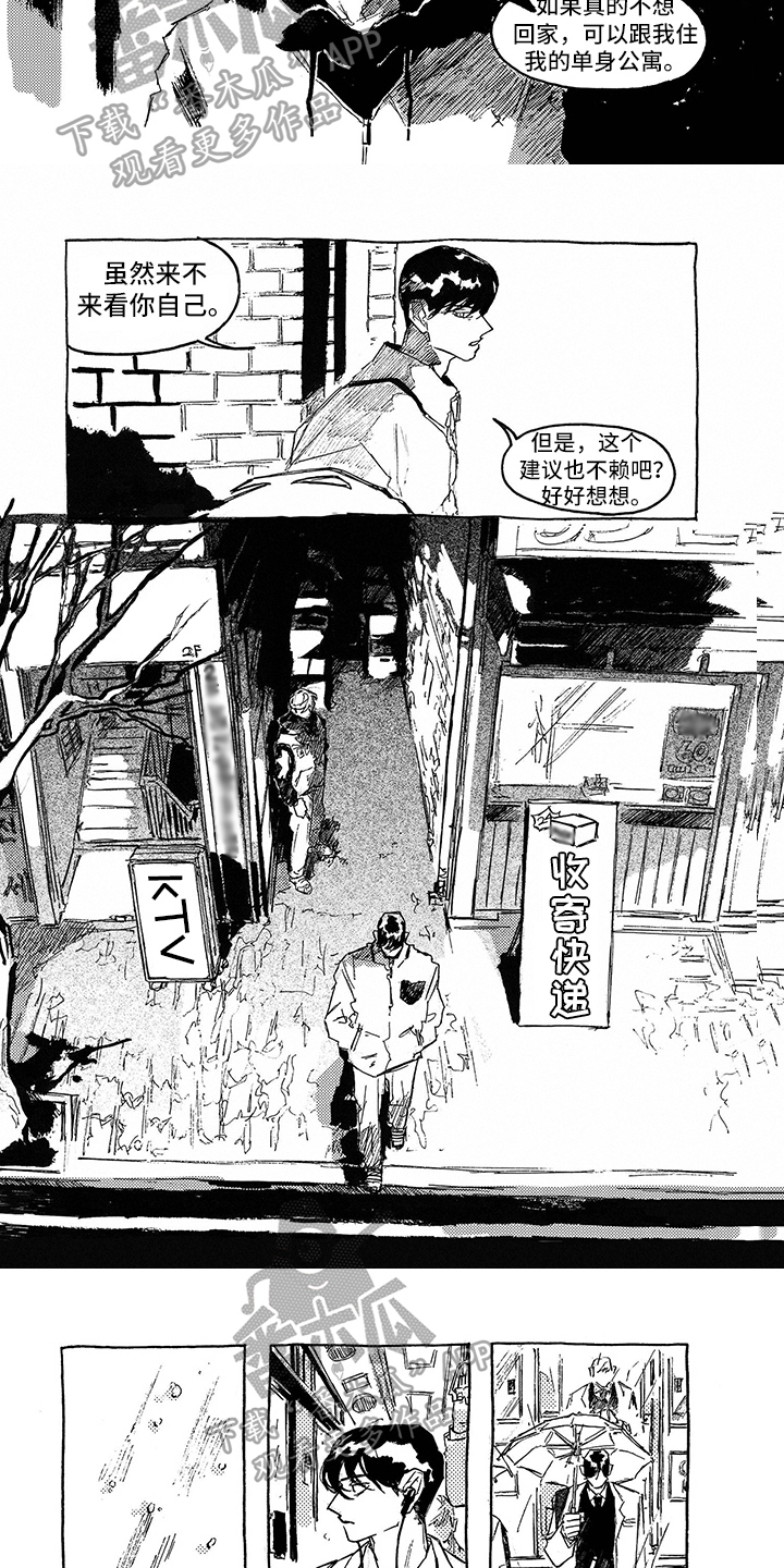 第11章：建议2