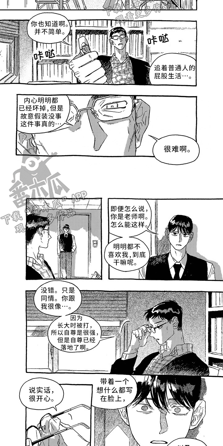第32章：不欢而散1