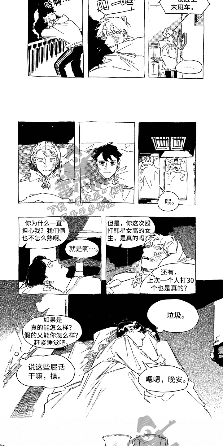 第4章：了解4